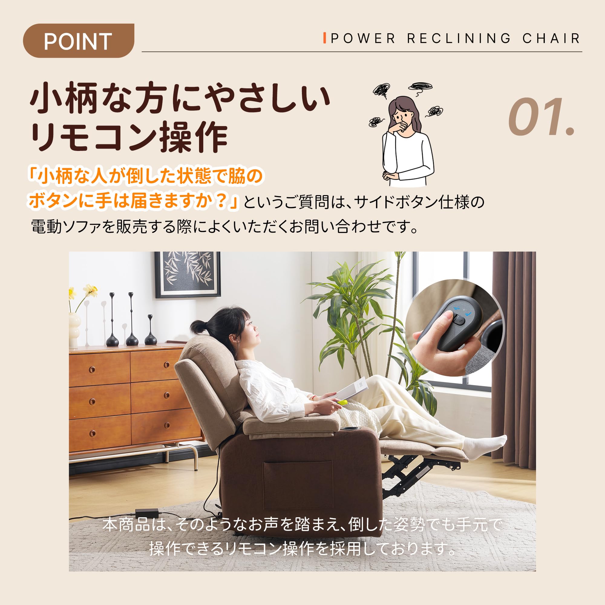 Amazon｜森風ShinrinKaze リクライニングソファー 1人掛け 電動 スマホ